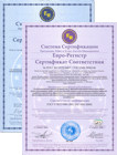 сертификаты